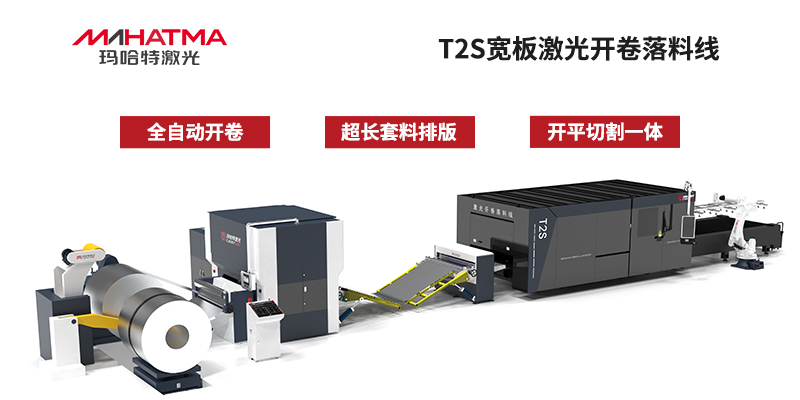 T2S产线